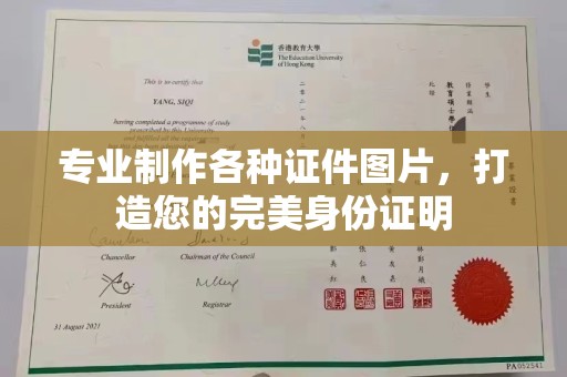 岫岩专业制作各种证件图片，打造您的完美身份证明